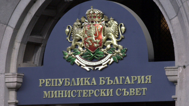Табела „Република България – Министерски съвет“ с държавния герб