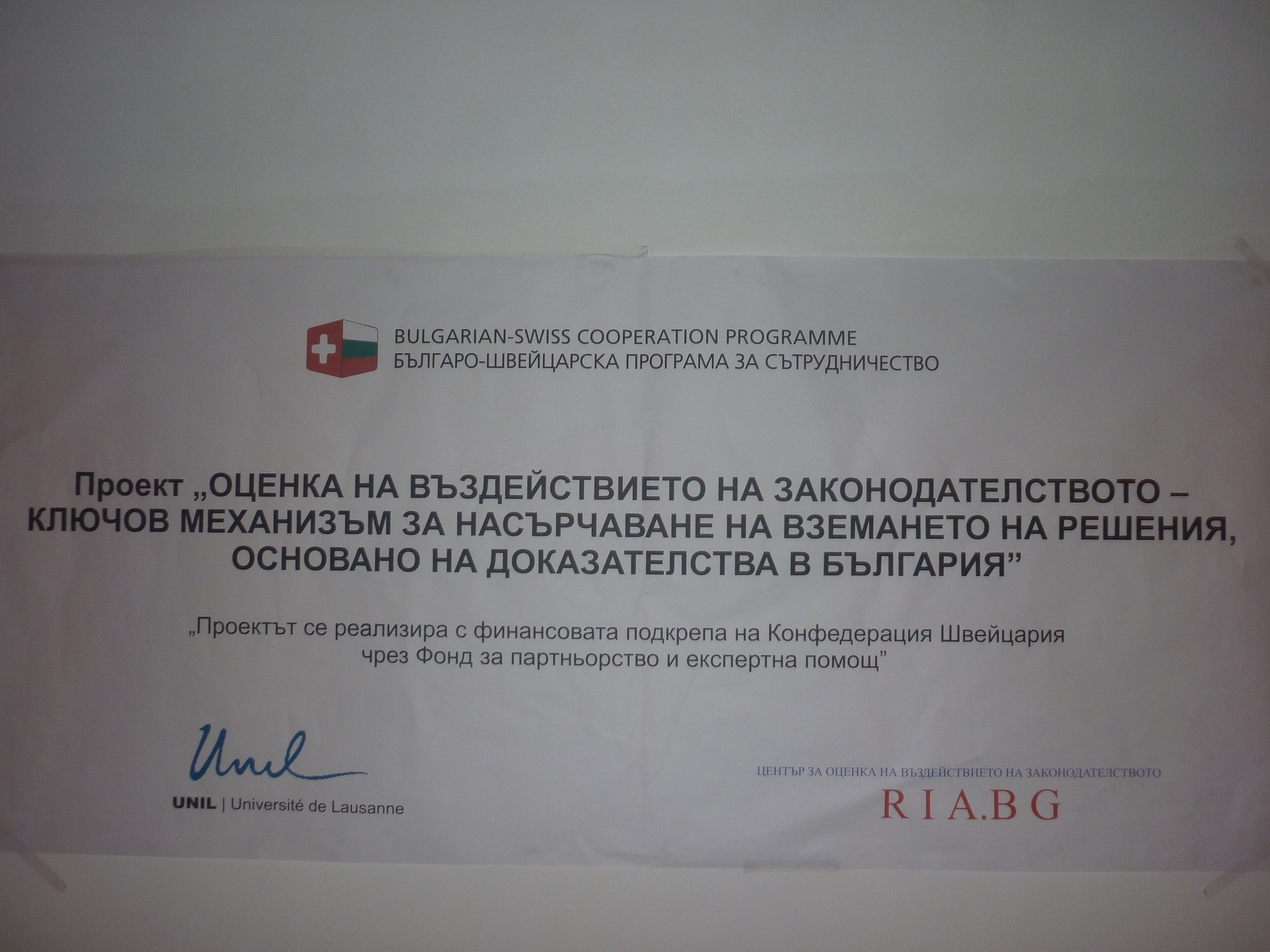Banner of the project “Regulatory impact assessment – a key mechanism for promoting evidence-based decision-making in Bulgaria”