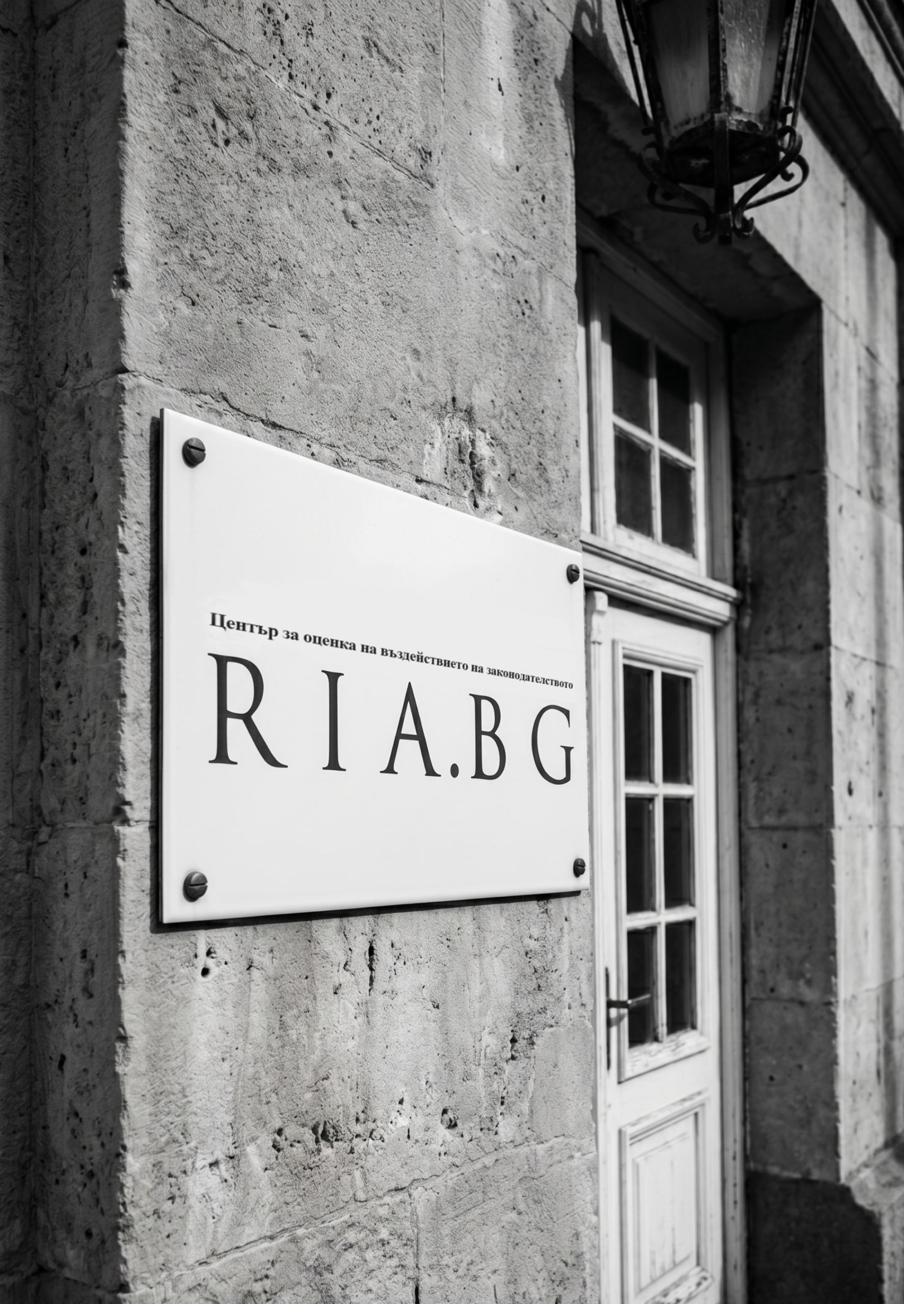 Табела RIA.BG